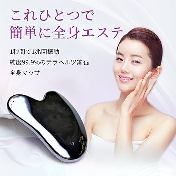 ★厳選お買得★高純度テラヘルツかっさ【ハート型♡ペンダントトップ】❤️ Amazon | 【Amazon.co.jp限定】カッサ かっさプレート 高純度